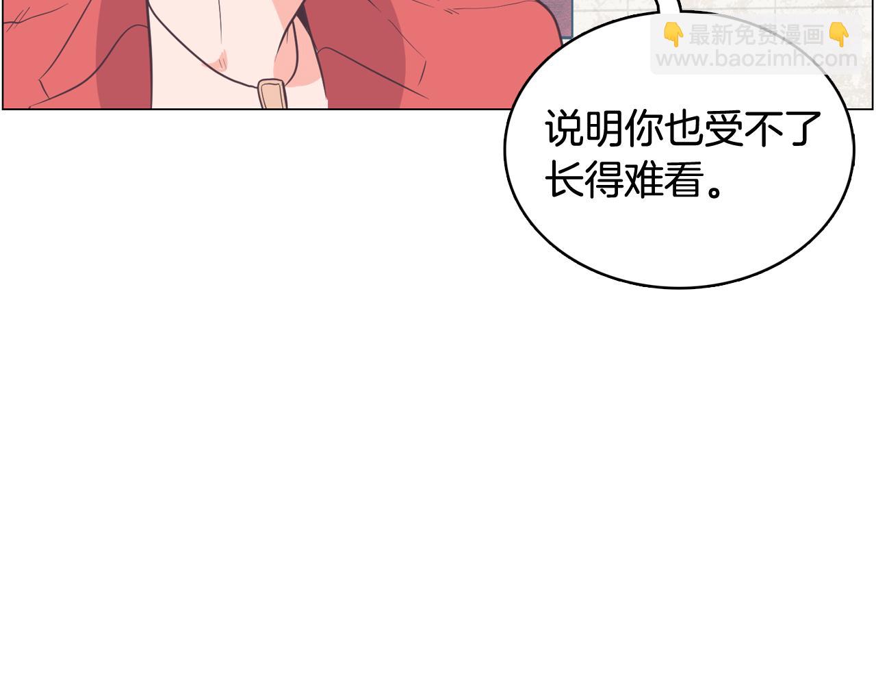 《今日男神死翘翘》第65话 催眠解除 第2页