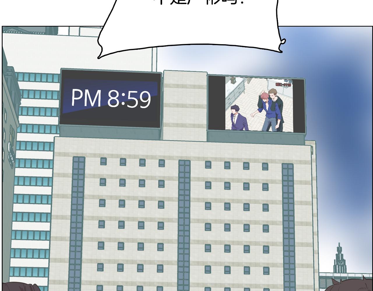《今日男神死翘翘》第65话 催眠解除 第31页