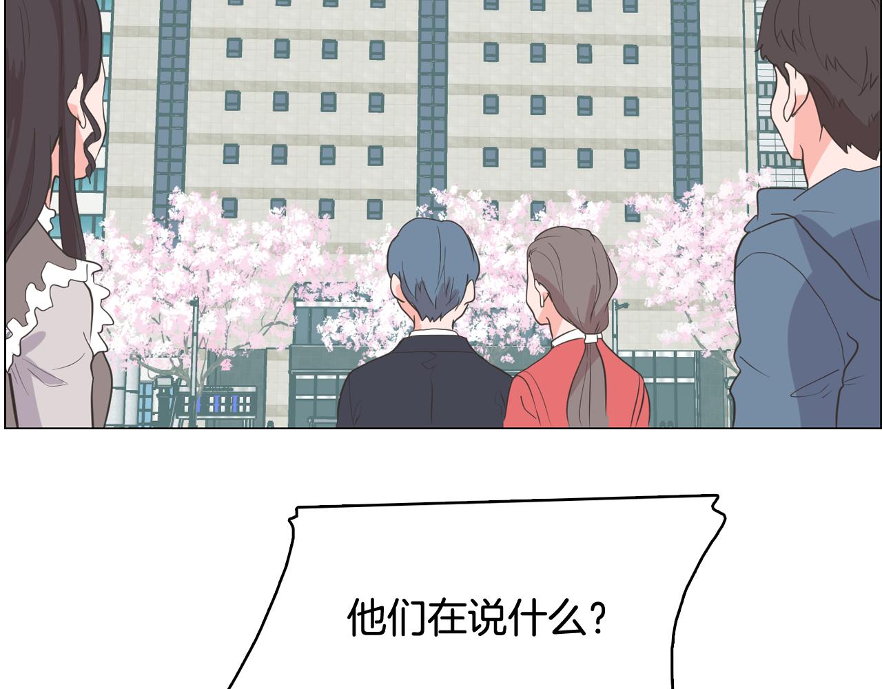 《今日男神死翘翘》第65话 催眠解除 第32页