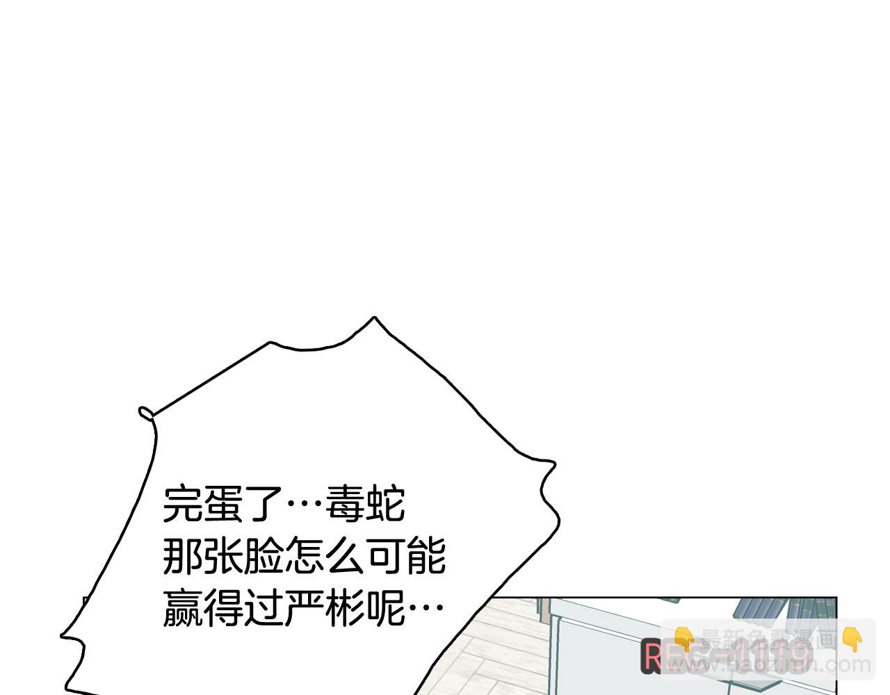 《今日男神死翘翘》第65话 催眠解除 第34页