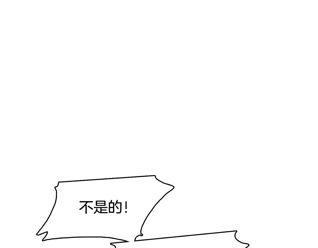 《今日男神死翘翘》第65话 催眠解除 第3页