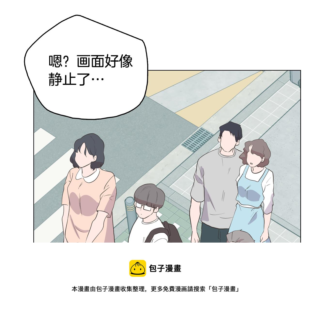 《今日男神死翘翘》第65话 催眠解除 第41页