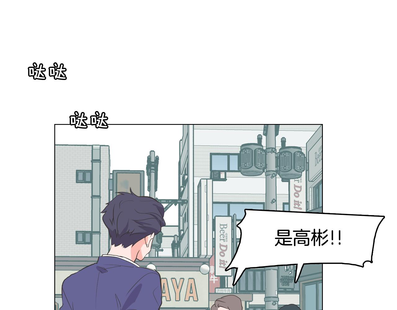 《今日男神死翘翘》第65话 催眠解除 第43页
