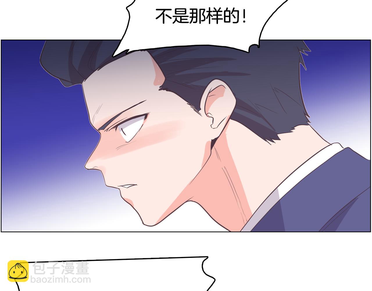 《今日男神死翘翘》第65话 催眠解除 第4页