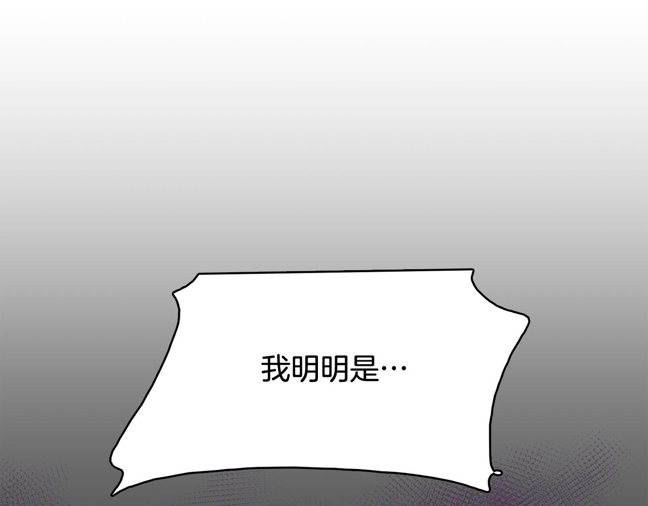 《今日男神死翘翘》第65话 催眠解除 第6页