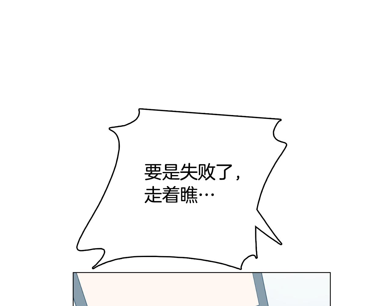 《今日男神死翘翘》第64话 全部除掉 第15页
