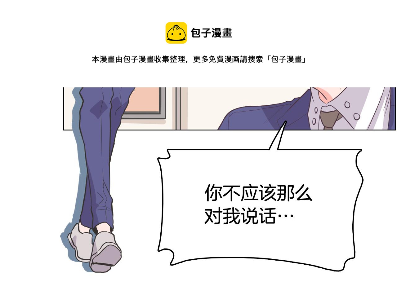 《今日男神死翘翘》第64话 全部除掉 第21页