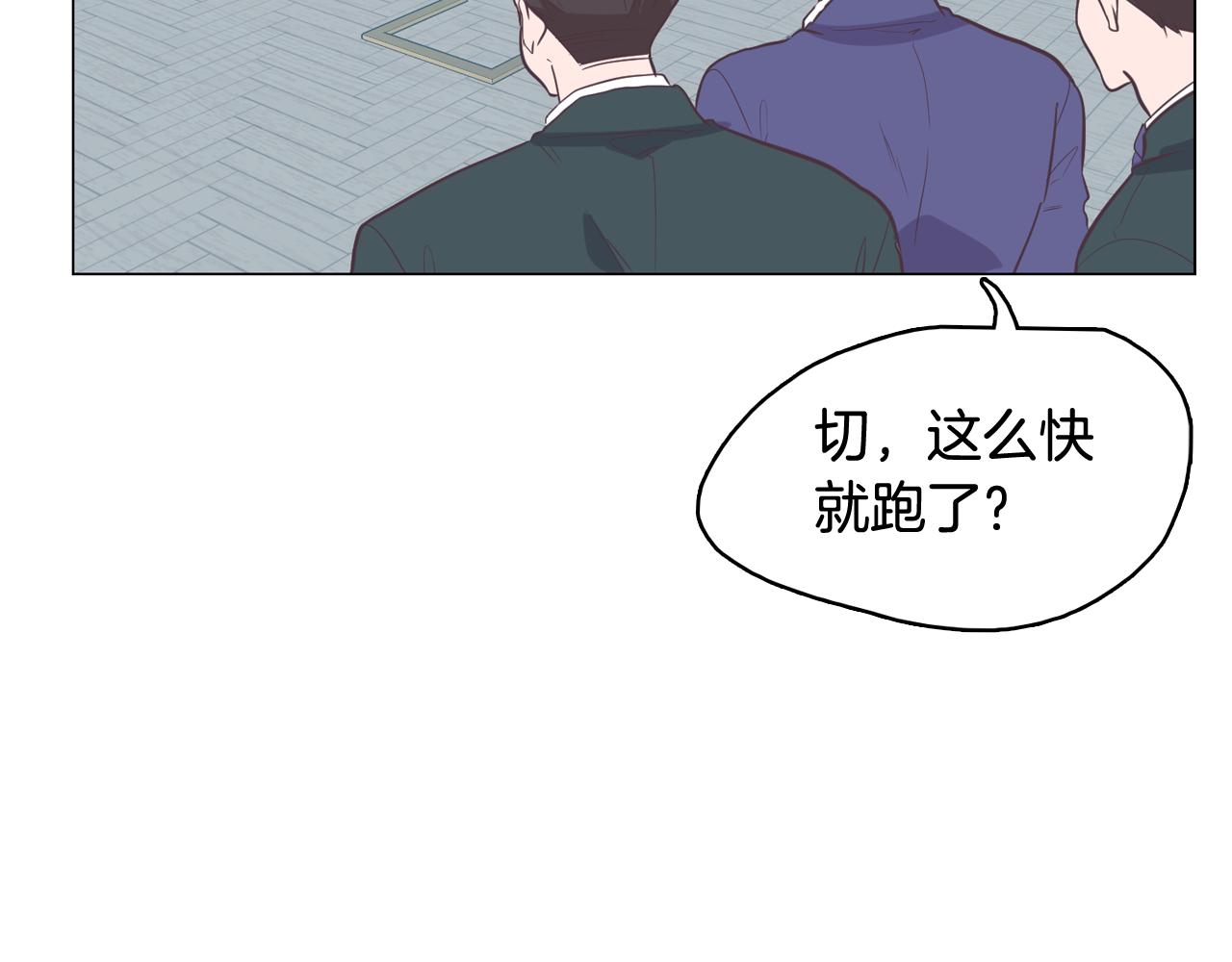 《今日男神死翘翘》第64话 全部除掉 第23页