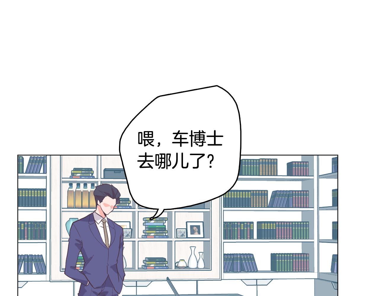 《今日男神死翘翘》第64话 全部除掉 第24页