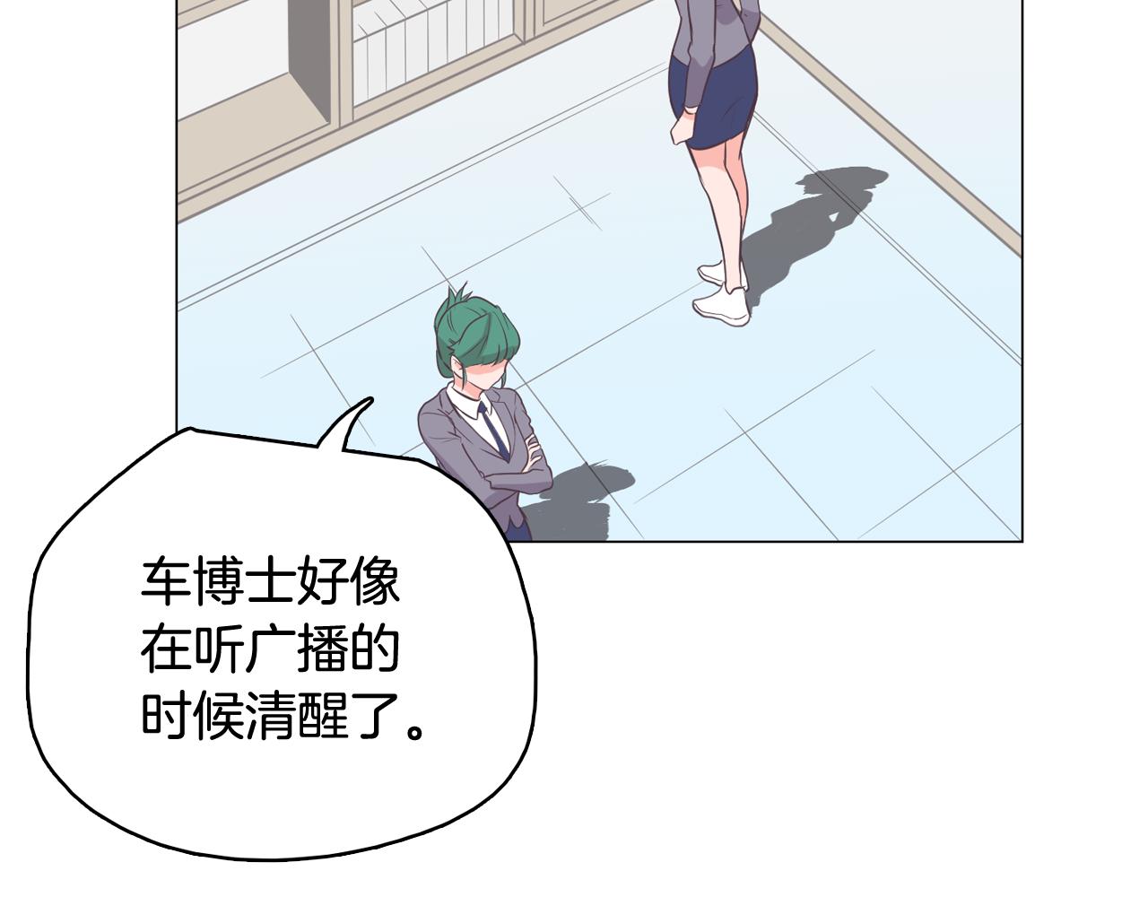 《今日男神死翘翘》第64话 全部除掉 第2页