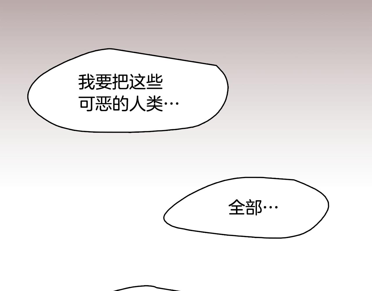 《今日男神死翘翘》第64话 全部除掉 第39页