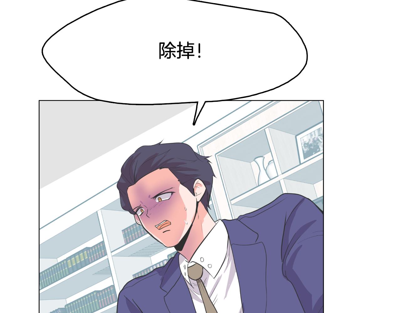 《今日男神死翘翘》第64话 全部除掉 第40页