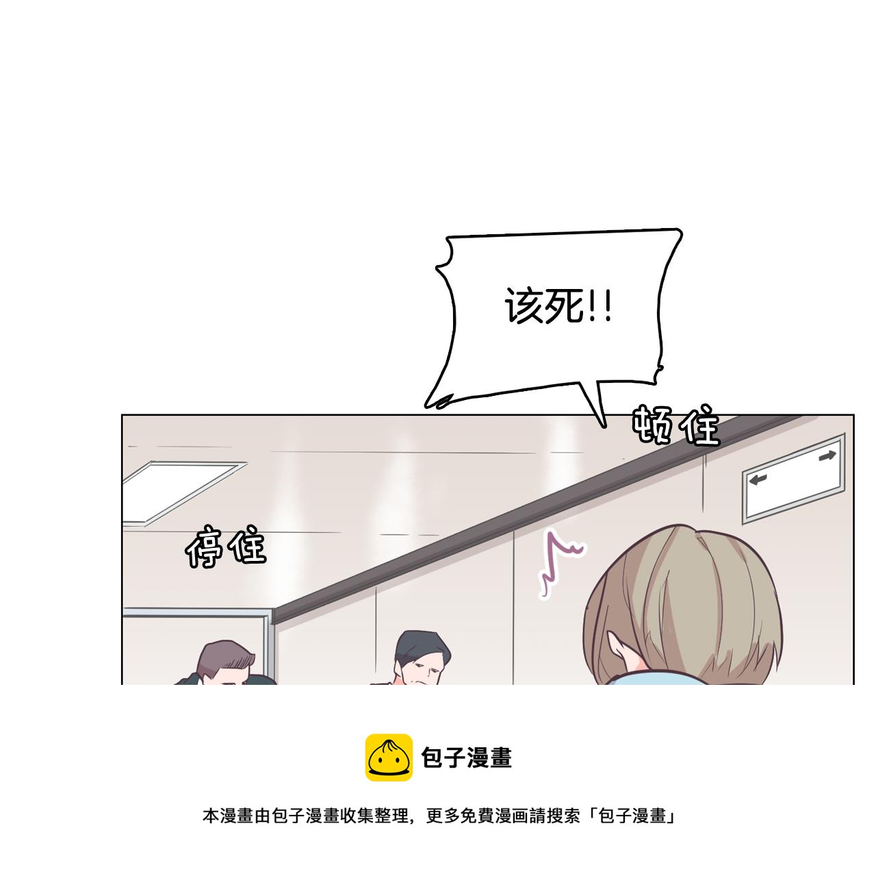 《今日男神死翘翘》第64话 全部除掉 第45页