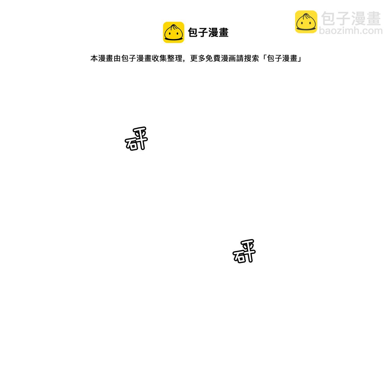 《今日男神死翘翘》第64话 全部除掉 第49页