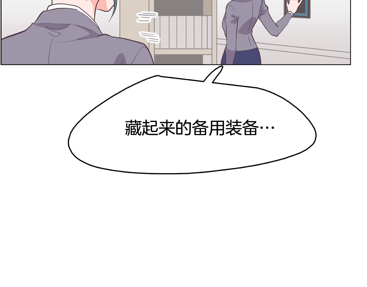 《今日男神死翘翘》第64话 全部除掉 第4页