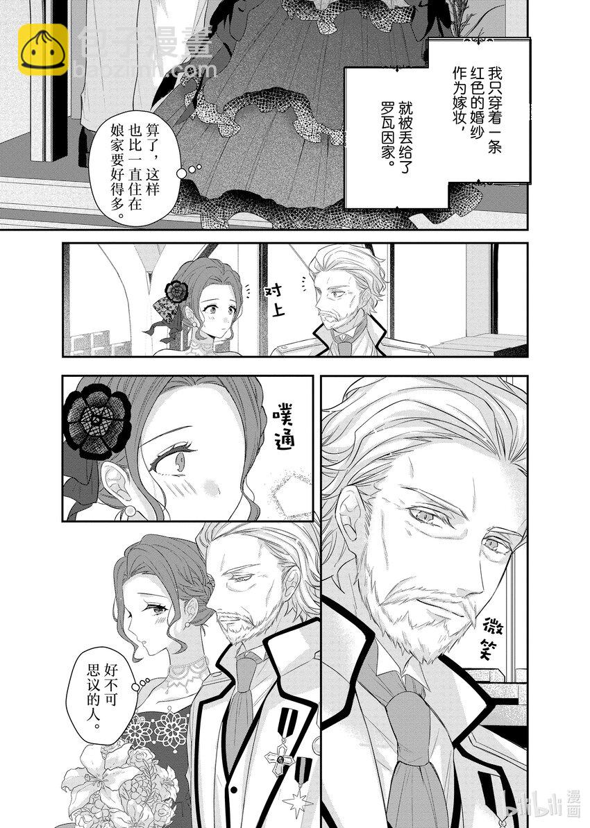 《有特殊情况的大小姐现在深受宠爱很是幸福作品集》04 我很感谢当时那个不幸的自己 第7页