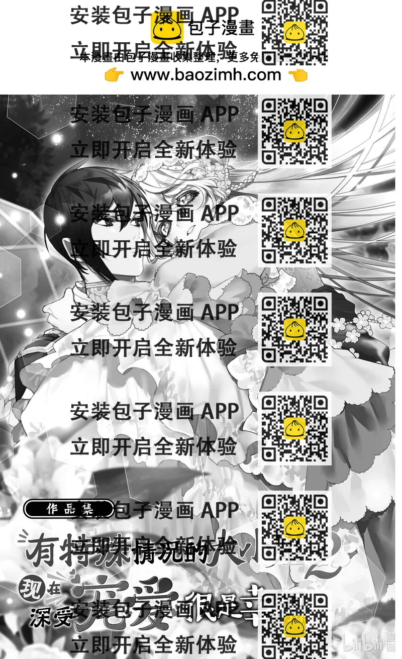 《有特殊情况的大小姐现在深受宠爱很是幸福作品集》06 无论是健康还是病痛 我你一生伴你左右 第2页