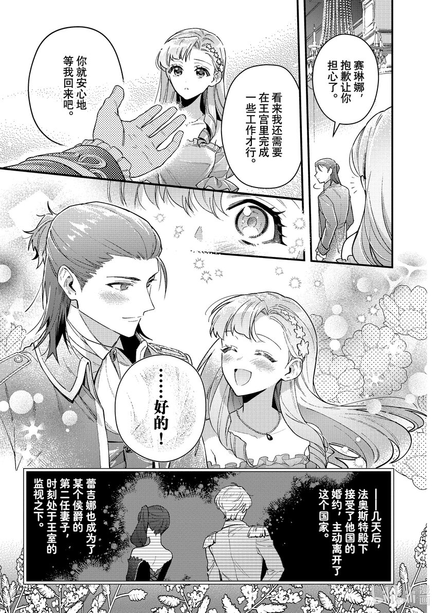 《有特殊情况的大小姐现在深受宠爱很是幸福作品集》06 无论是健康还是病痛 我你一生伴你左右 第42页