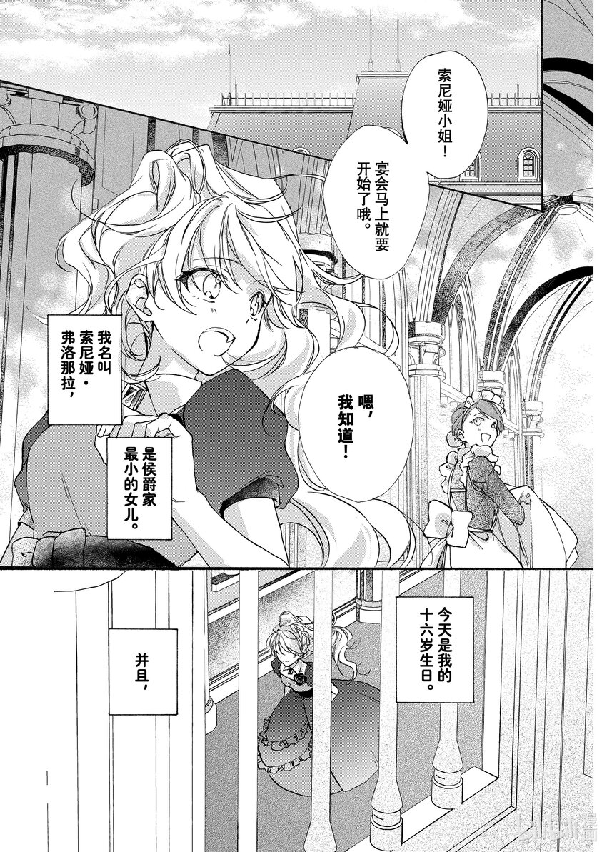 《有特殊情况的大小姐现在深受宠爱很是幸福作品集》10 虽然被取消了婚约但是我爱的并不是你室友根本不痛不痒 第3页