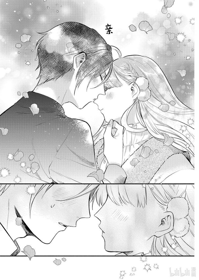 《有特殊情况的大小姐现在深受宠爱很是幸福作品集》14 未婚夫向我提出煺婚后，我被一个奇怪的人捡回了家。 第35页