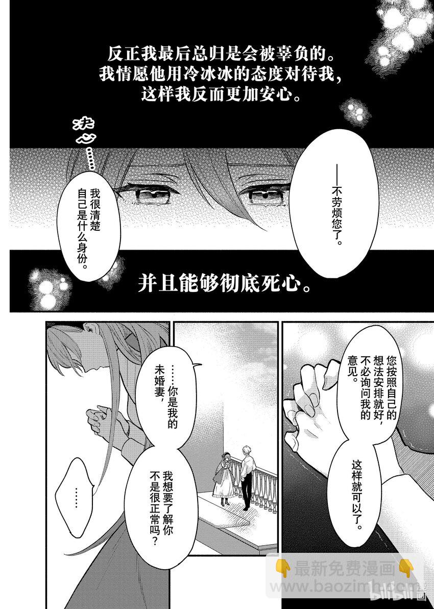 《有特殊情况的大小姐现在深受宠爱很是幸福作品集》17 您倒是说 都可以 第14页