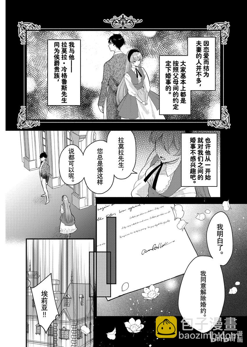 《有特殊情况的大小姐现在深受宠爱很是幸福作品集》17 您倒是说 都可以 第4页