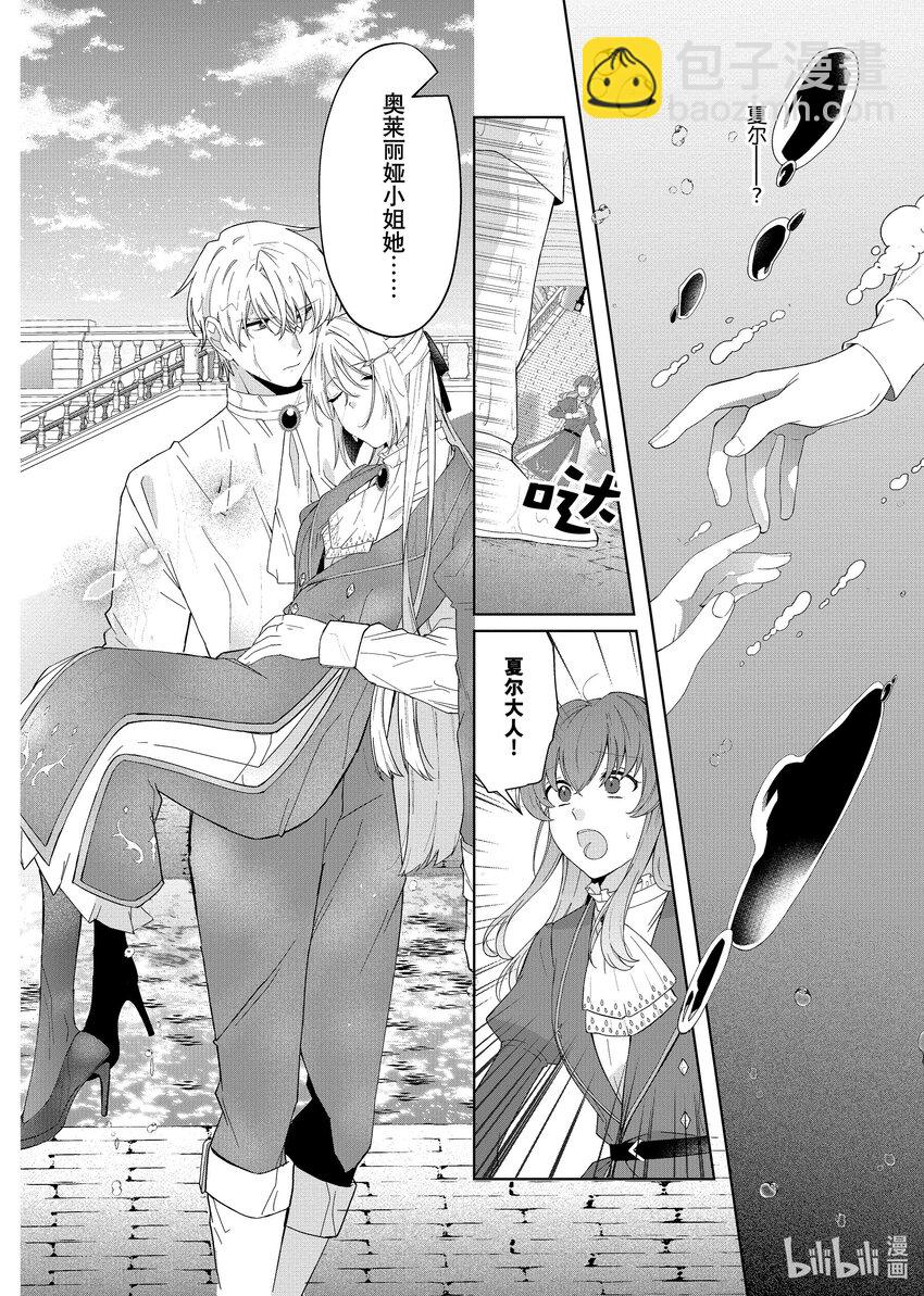 《有特殊情况的大小姐现在深受宠爱很是幸福作品集》23 英俊的未婚夫大人到处当暖男面导致我被自我感觉良好的小姐要求取消婚约焦头烂额 第24页