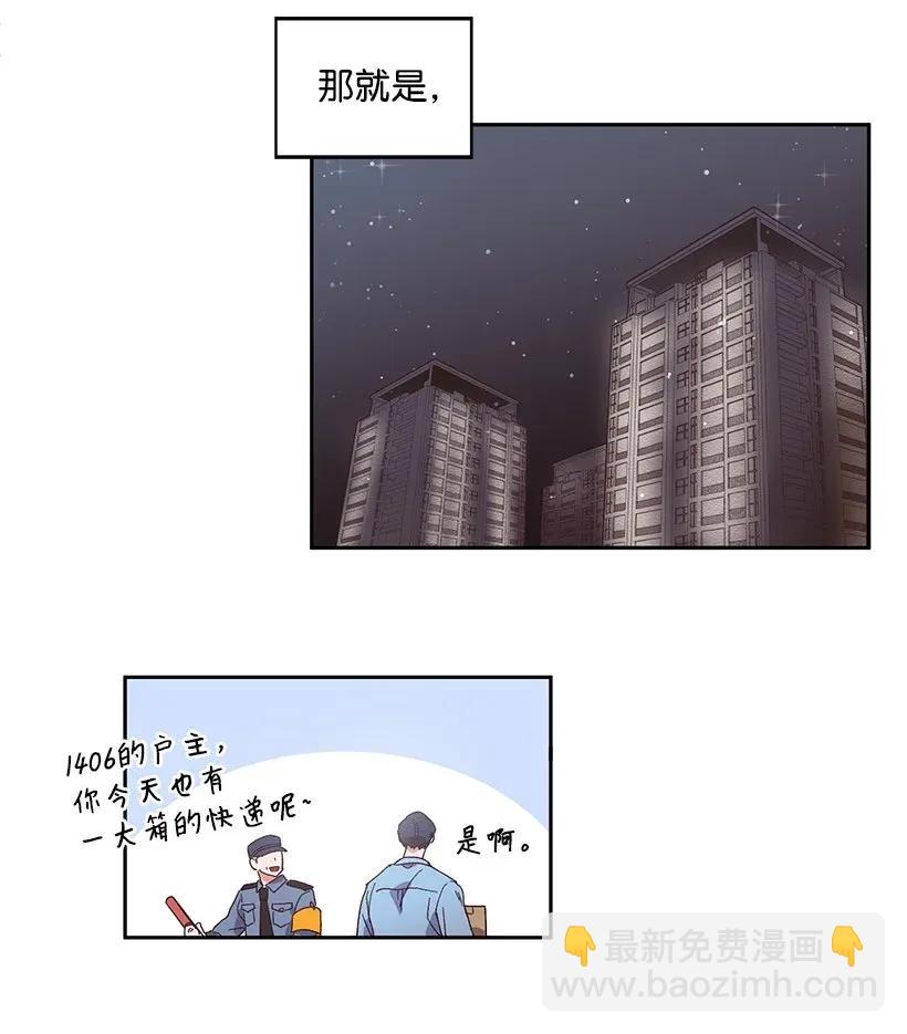 《天才主厨先生的恶魔小奶狗-求你不要碰我-》01 特殊(_)的癖好 第14页