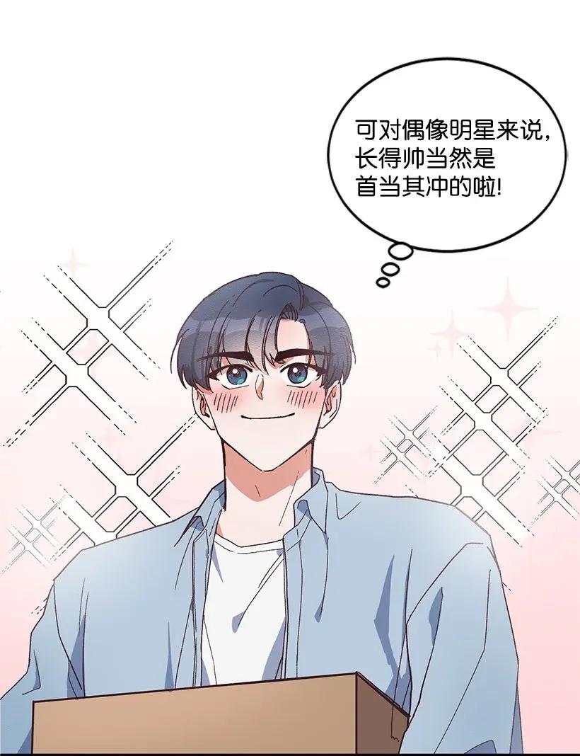 《天才主厨先生的恶魔小奶狗-求你不要碰我-》01 特殊(_)的癖好 第18页