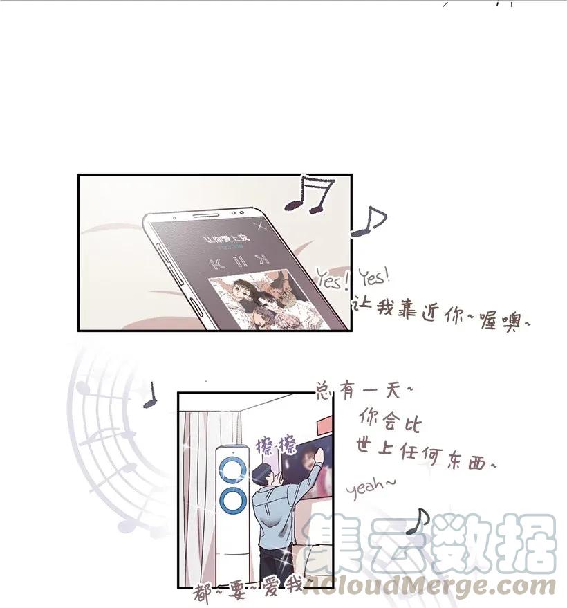 《天才主厨先生的恶魔小奶狗-求你不要碰我-》01 特殊(_)的癖好 第19页