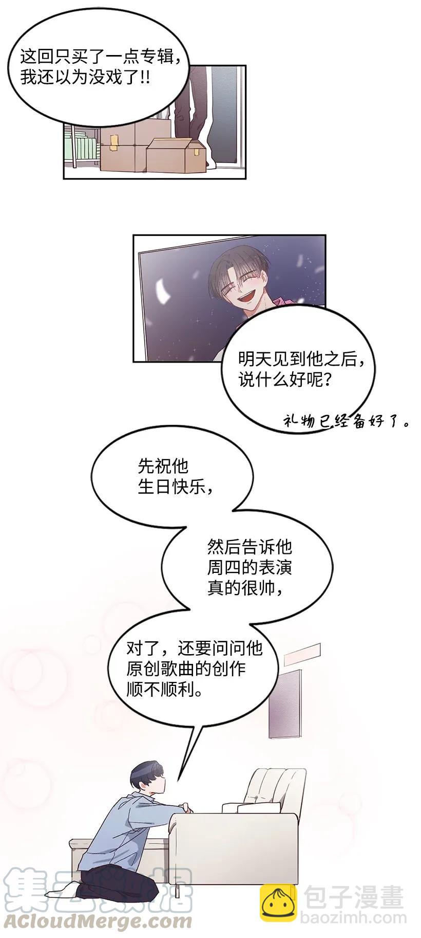 《天才主厨先生的恶魔小奶狗-求你不要碰我-》01 特殊(_)的癖好 第22页