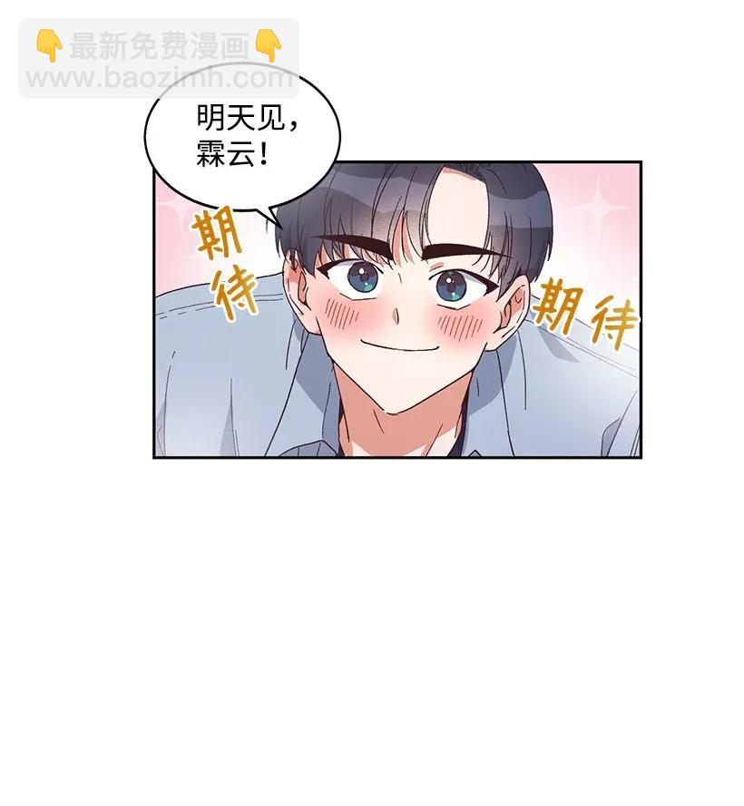 《天才主厨先生的恶魔小奶狗-求你不要碰我-》01 特殊(_)的癖好 第23页