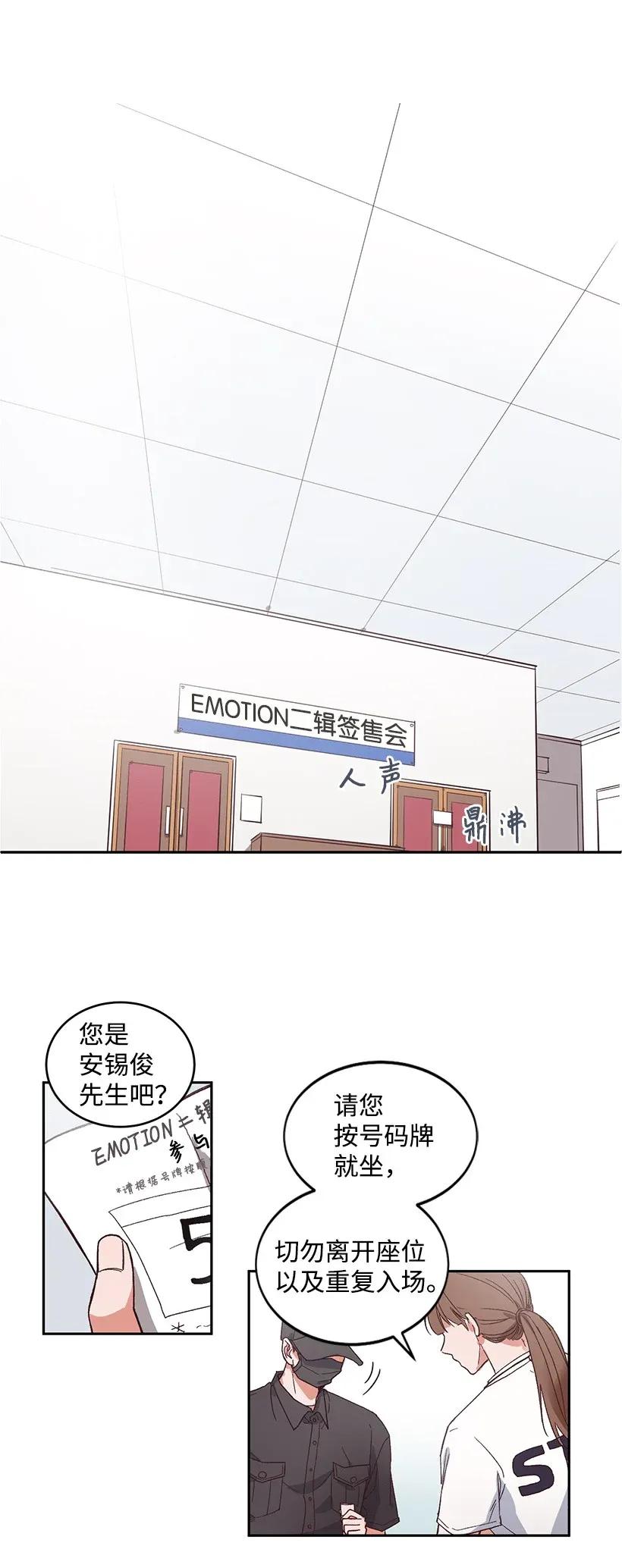 《天才主厨先生的恶魔小奶狗-求你不要碰我-》01 特殊(_)的癖好 第24页