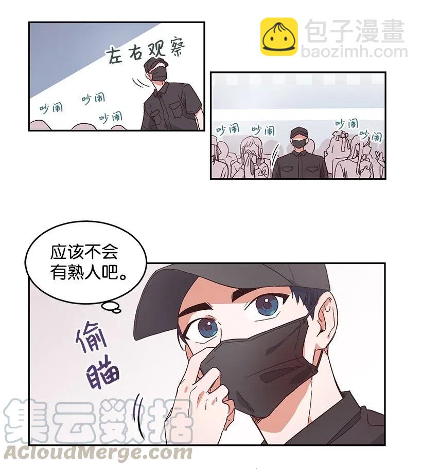 《天才主厨先生的恶魔小奶狗-求你不要碰我-》01 特殊(_)的癖好 第25页