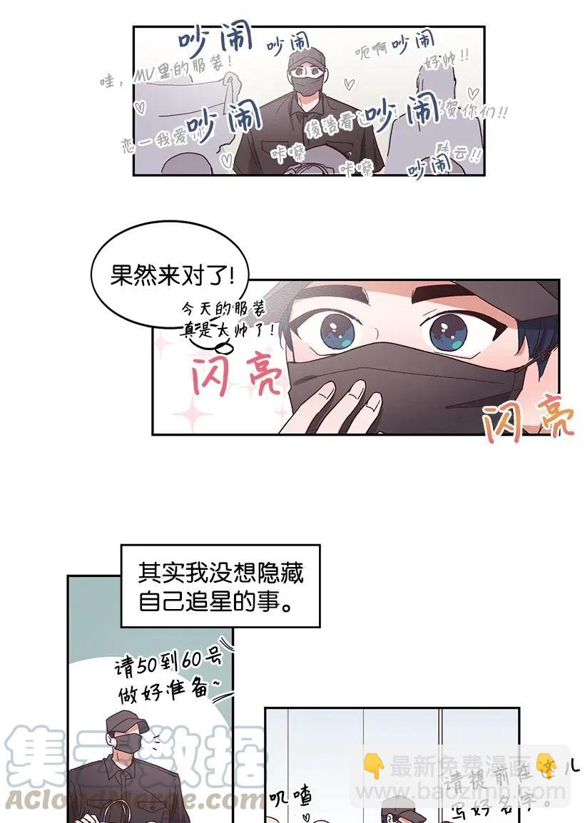 《天才主厨先生的恶魔小奶狗-求你不要碰我-》01 特殊(_)的癖好 第28页