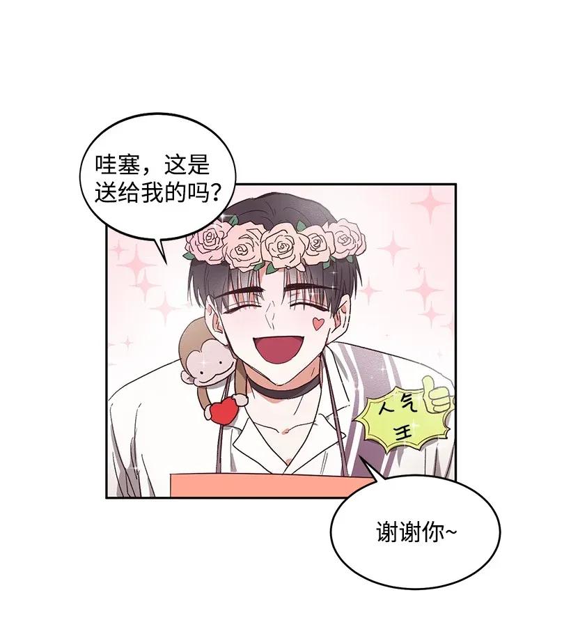 《天才主厨先生的恶魔小奶狗-求你不要碰我-》01 特殊(_)的癖好 第30页