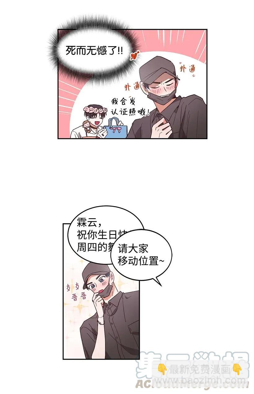 《天才主厨先生的恶魔小奶狗-求你不要碰我-》01 特殊(_)的癖好 第31页