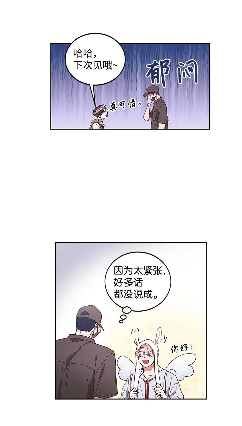《天才主厨先生的恶魔小奶狗-求你不要碰我-》01 特殊(_)的癖好 第32页
