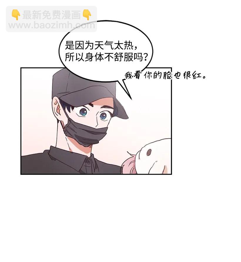 《天才主厨先生的恶魔小奶狗-求你不要碰我-》01 特殊(_)的癖好 第35页