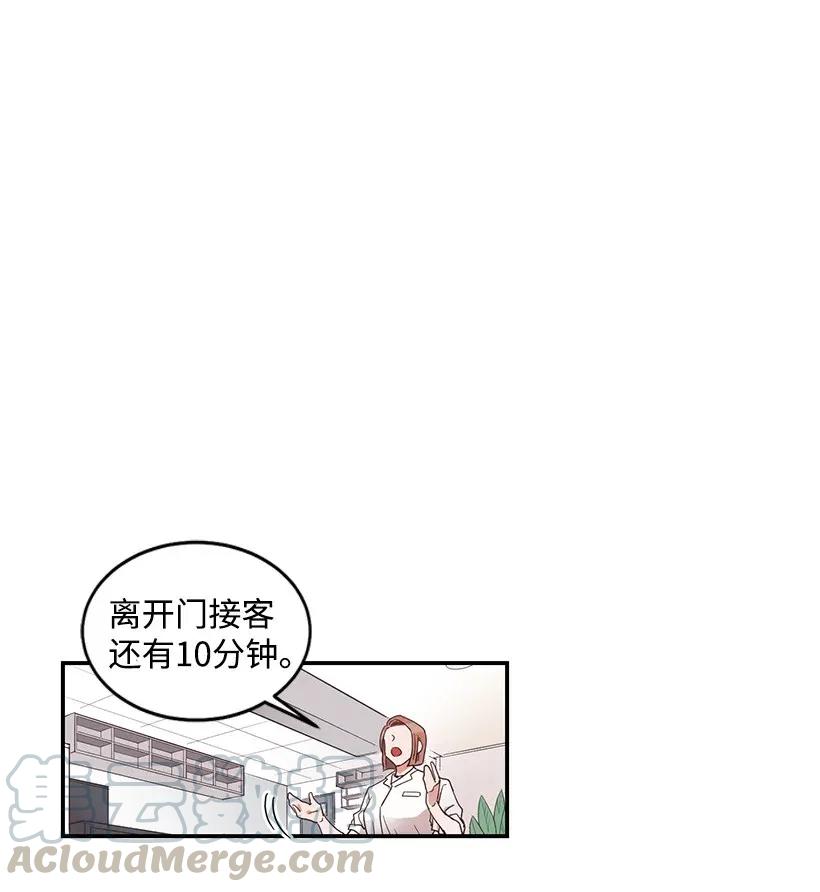 《天才主厨先生的恶魔小奶狗-求你不要碰我-》02 毛手毛脚 第16页