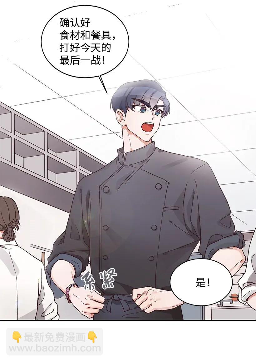 《天才主厨先生的恶魔小奶狗-求你不要碰我-》02 毛手毛脚 第18页