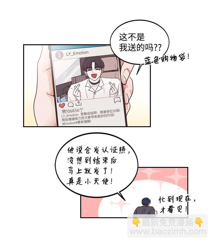 《天才主厨先生的恶魔小奶狗-求你不要碰我-》02 毛手毛脚 第27页