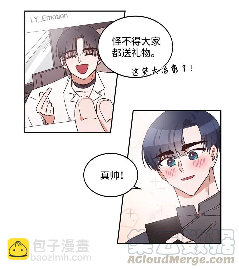 《天才主厨先生的恶魔小奶狗-求你不要碰我-》02 毛手毛脚 第28页
