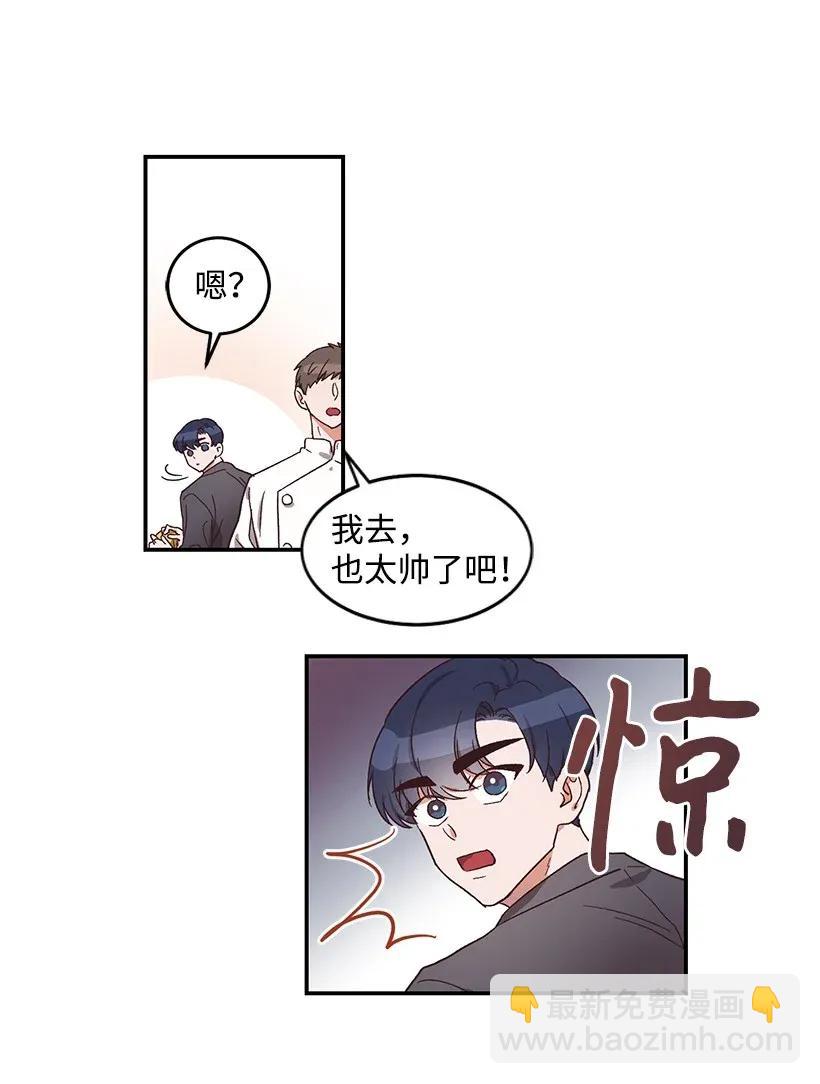 《天才主厨先生的恶魔小奶狗-求你不要碰我-》02 毛手毛脚 第30页
