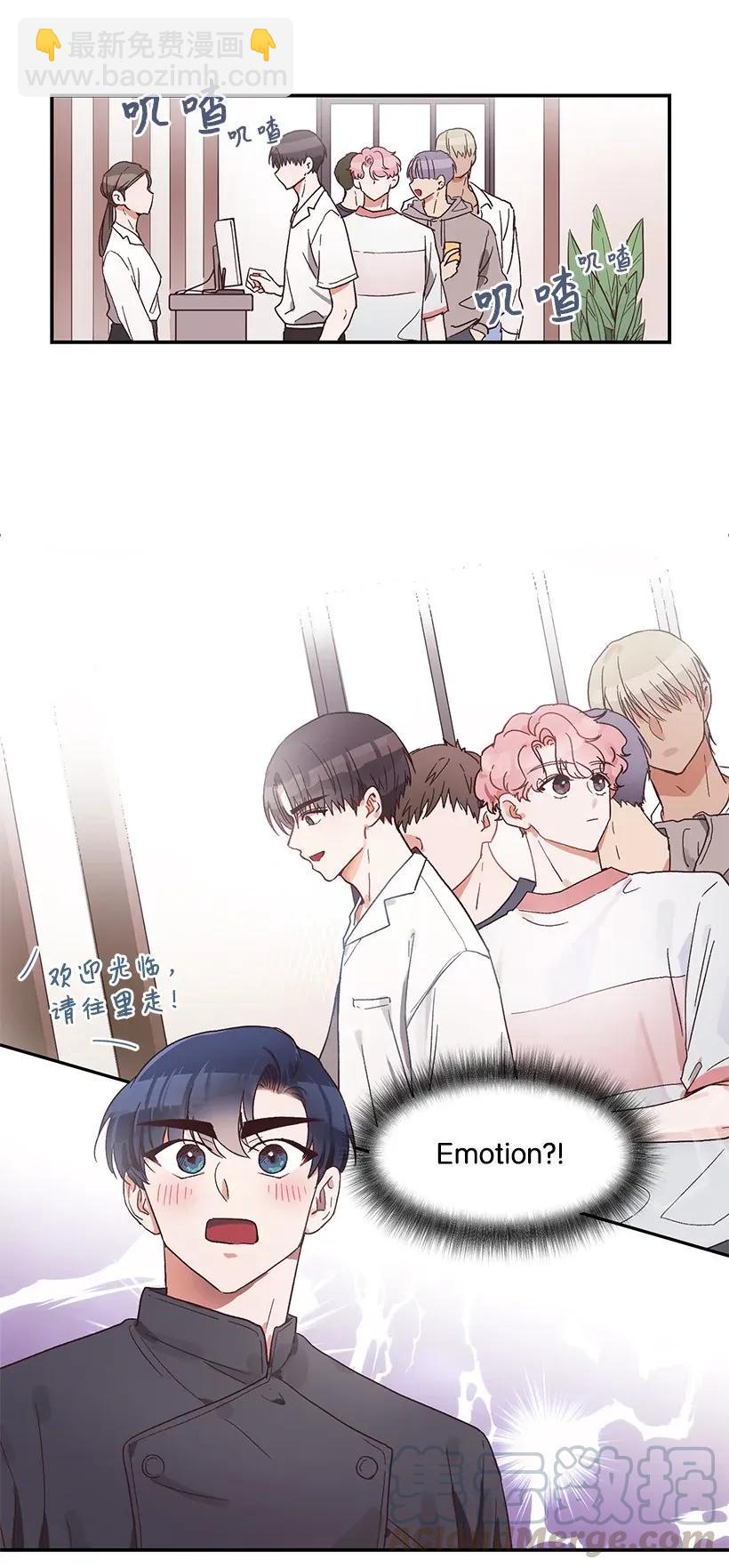《天才主厨先生的恶魔小奶狗-求你不要碰我-》02 毛手毛脚 第31页