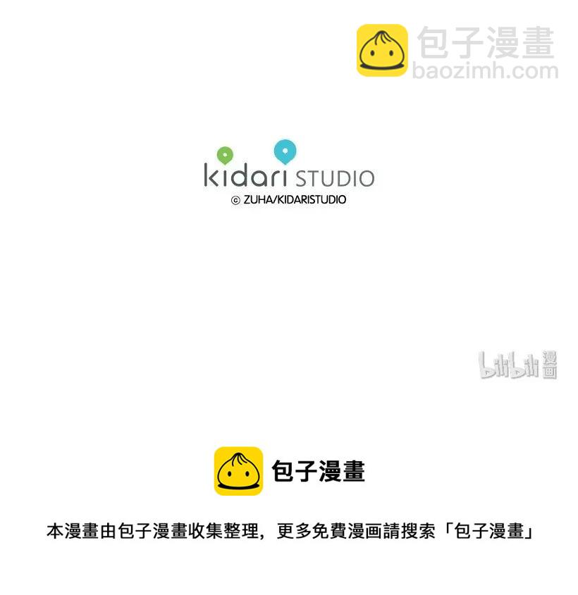 《天才主厨先生的恶魔小奶狗-求你不要碰我-》02 毛手毛脚 第32页