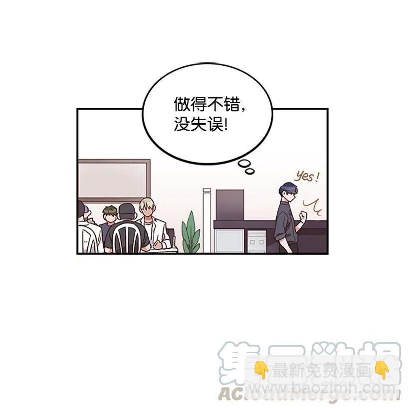《天才主厨先生的恶魔小奶狗-求你不要碰我-》03 身份暴露 第10页