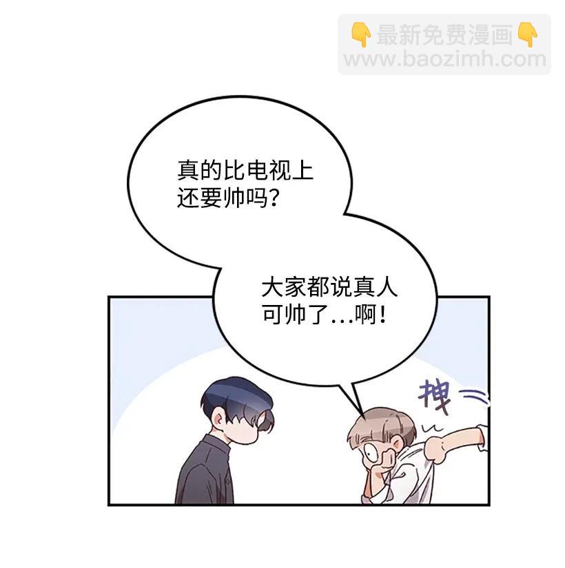 《天才主厨先生的恶魔小奶狗-求你不要碰我-》03 身份暴露 第12页