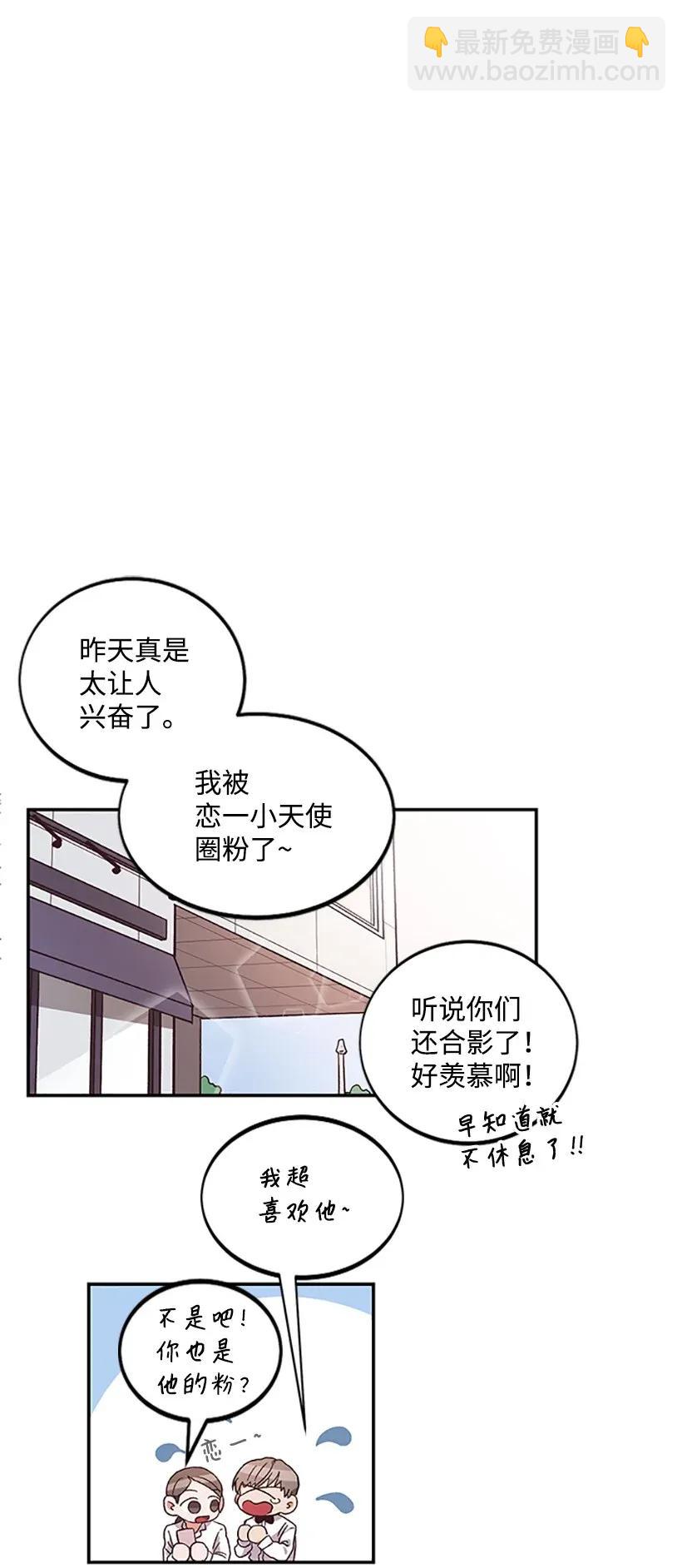 《天才主厨先生的恶魔小奶狗-求你不要碰我-》03 身份暴露 第17页
