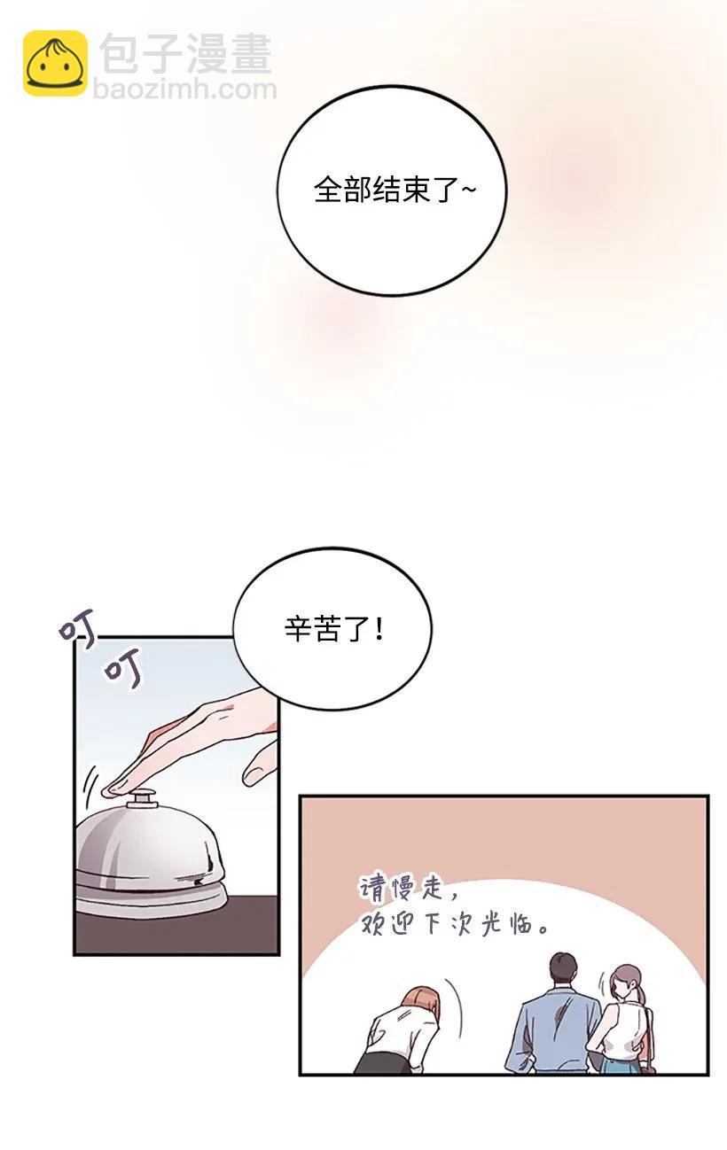 《天才主厨先生的恶魔小奶狗-求你不要碰我-》03 身份暴露 第26页